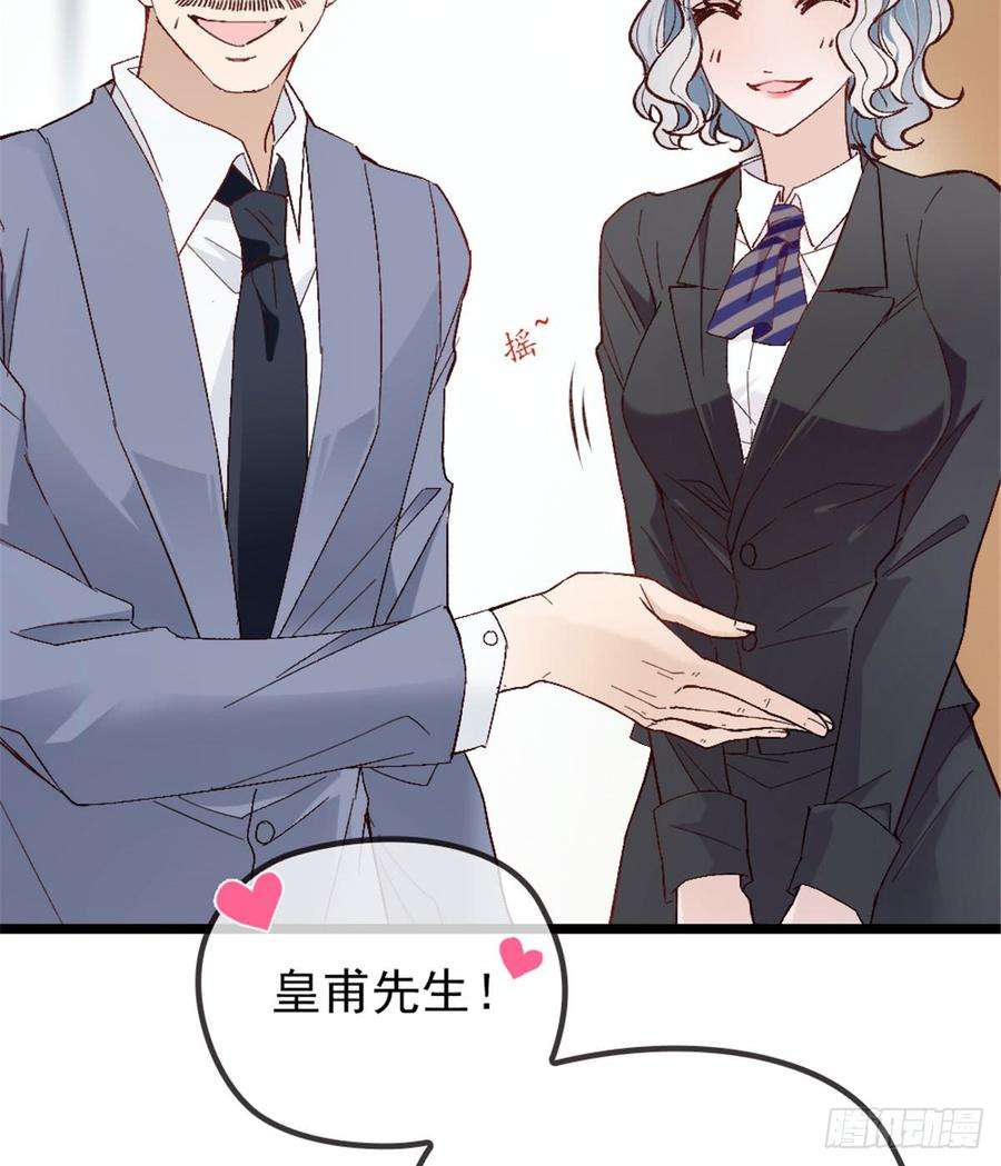 萌宝一加一一话 情不知所起