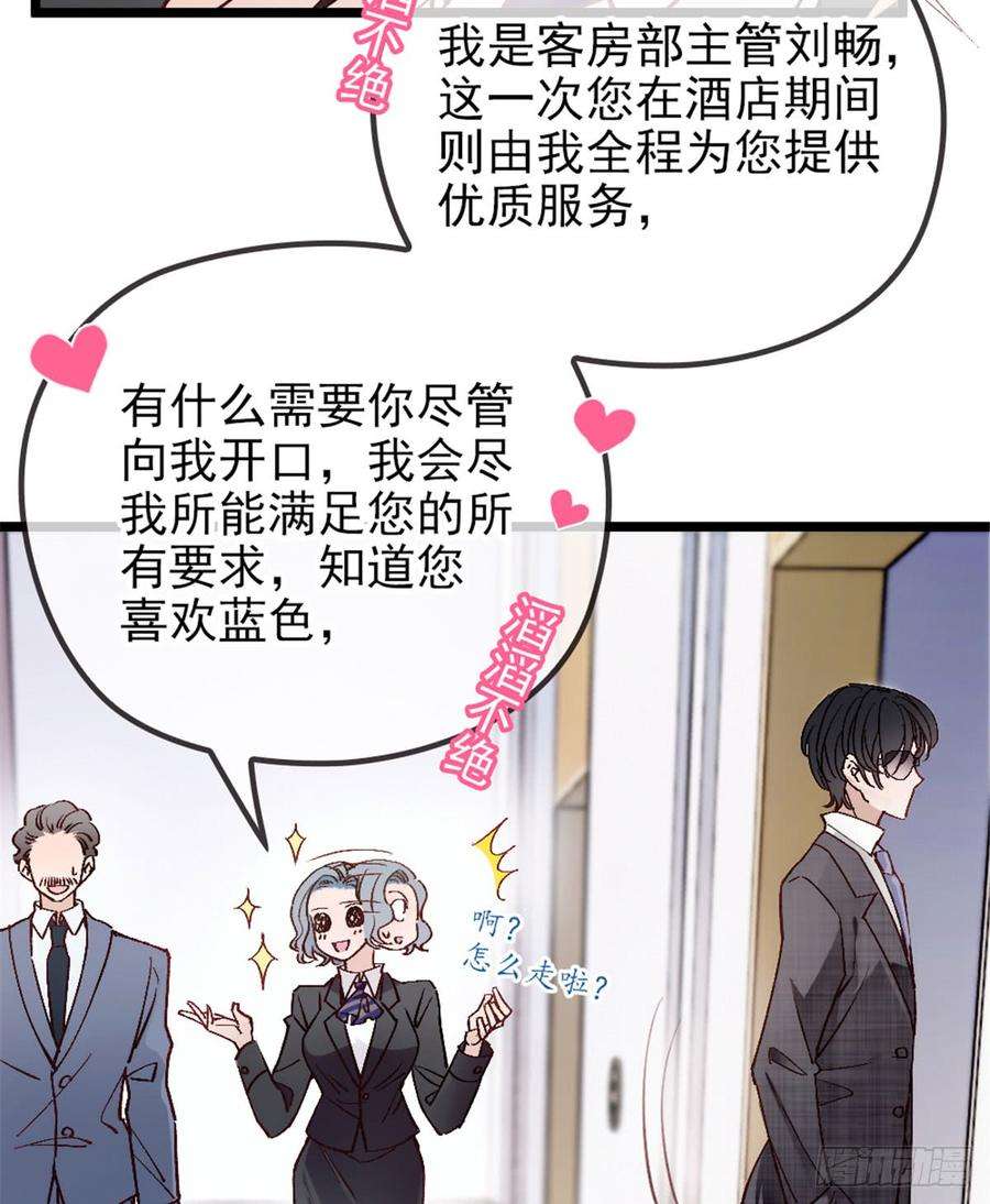 萌宝一加一一话 情不知所起