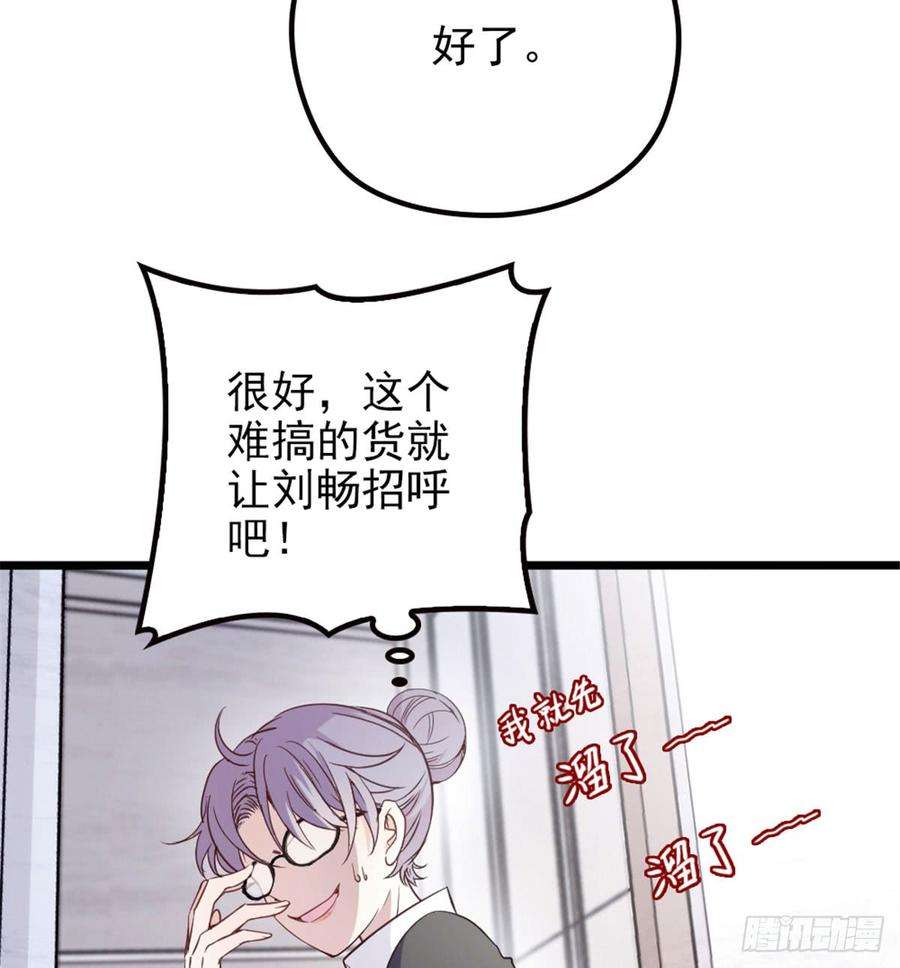 萌宝一加一一话 情不知所起