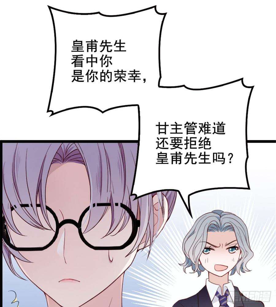 萌宝一加一二话 真正的权贵