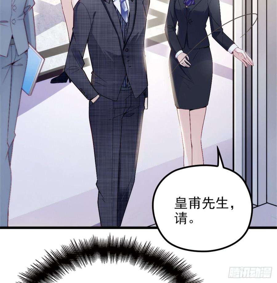 萌宝一加一二话 真正的权贵