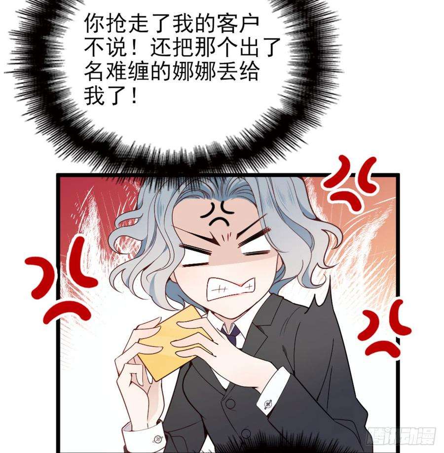萌宝一加一二话 真正的权贵