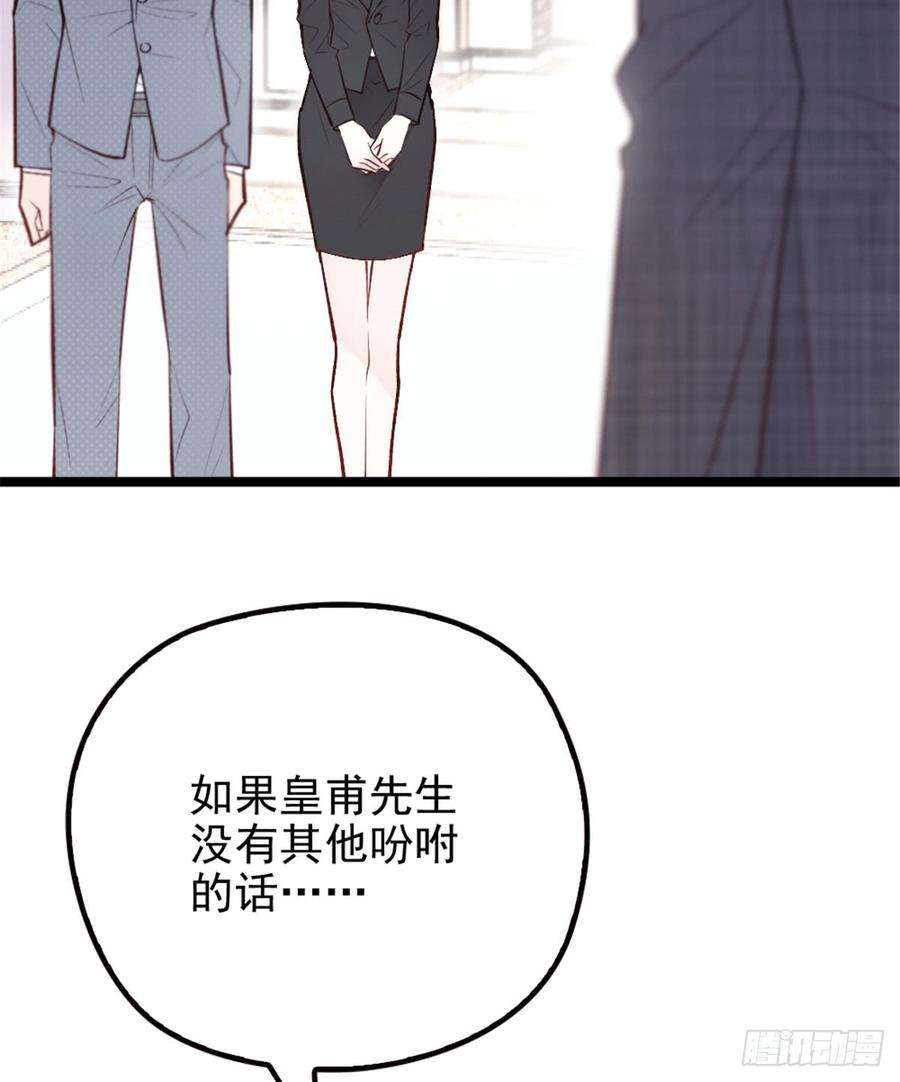 萌宝一加一二话 真正的权贵