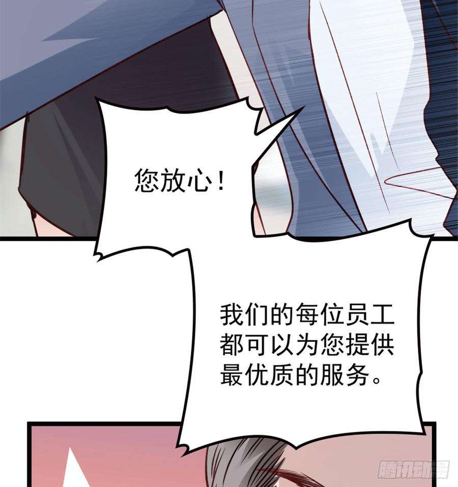 萌宝一加一二话 真正的权贵