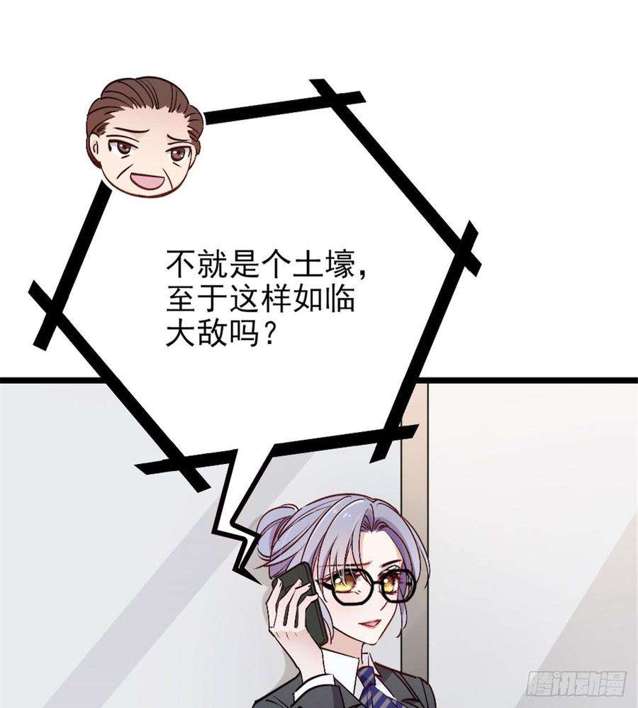 萌宝一加一二话 真正的权贵