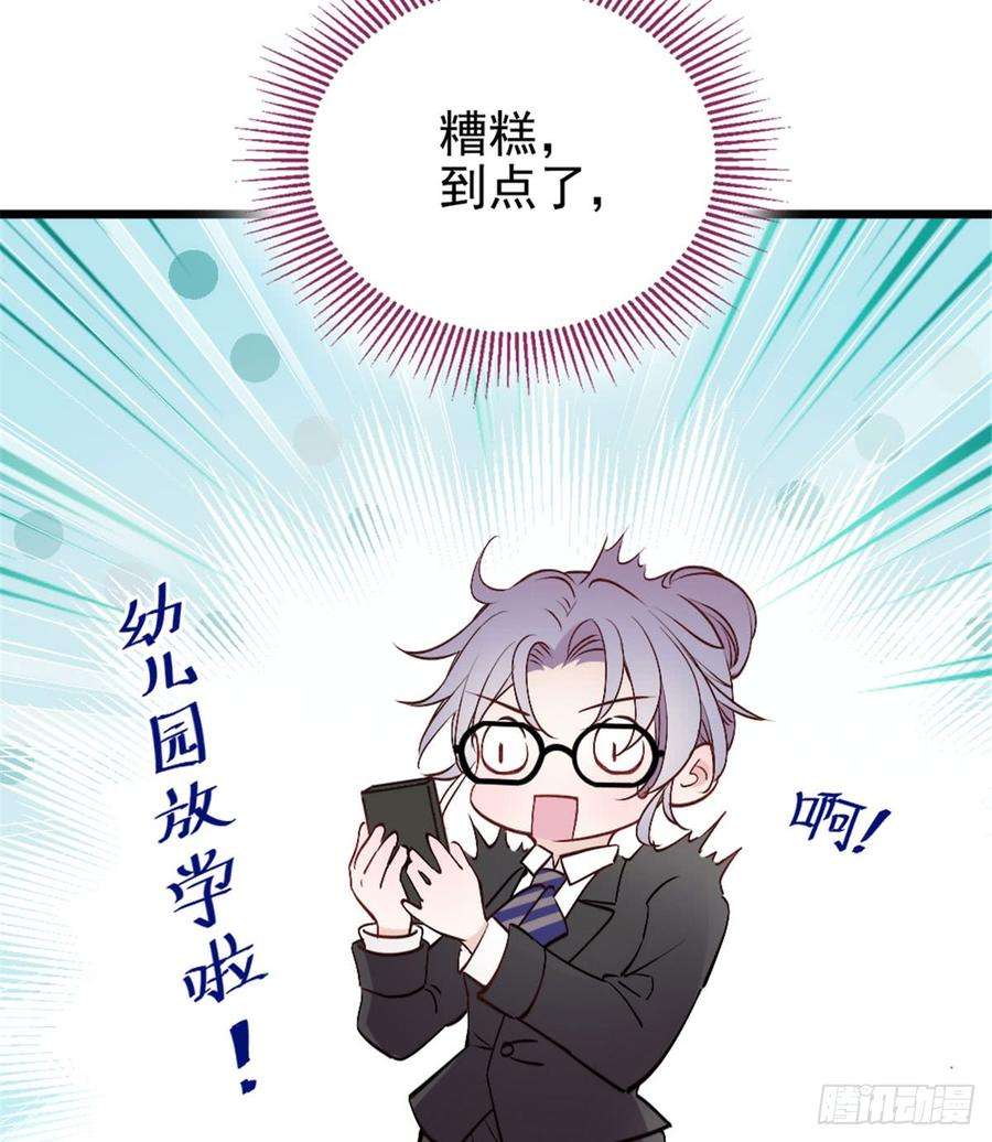 萌宝一加一二话 真正的权贵