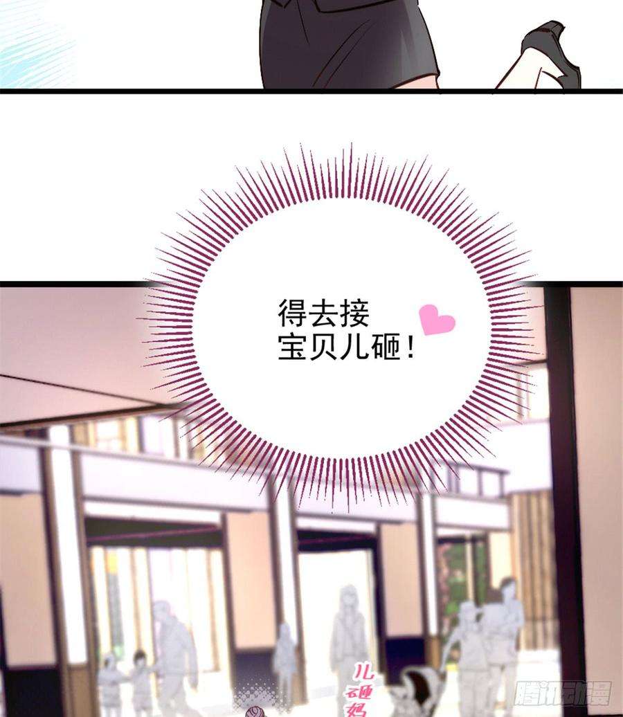 萌宝一加一二话 真正的权贵