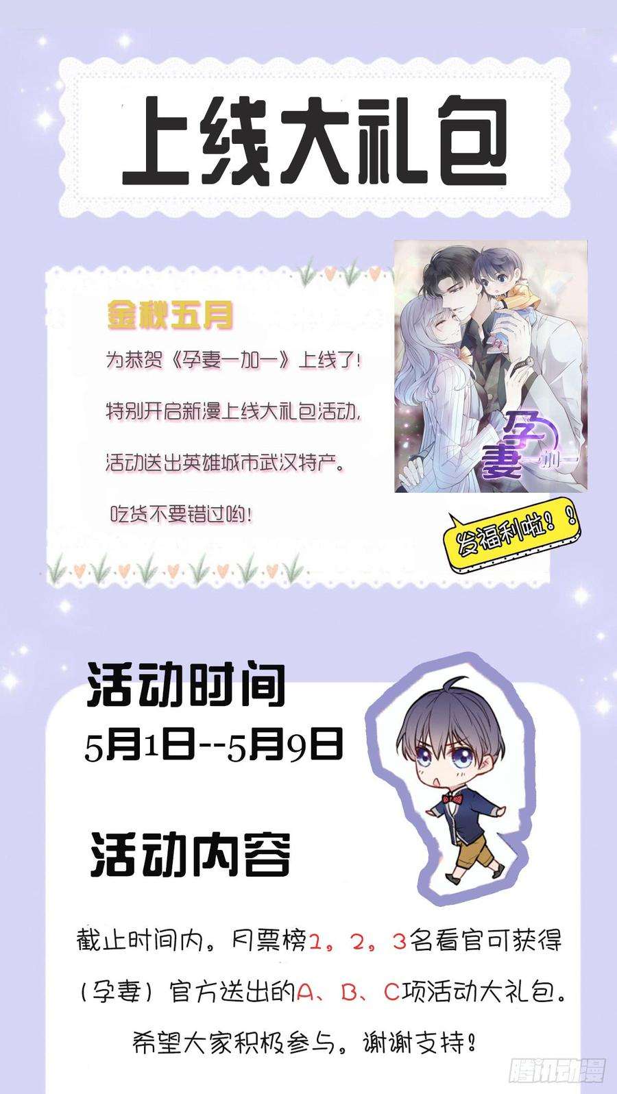萌宝一加一二话 真正的权贵