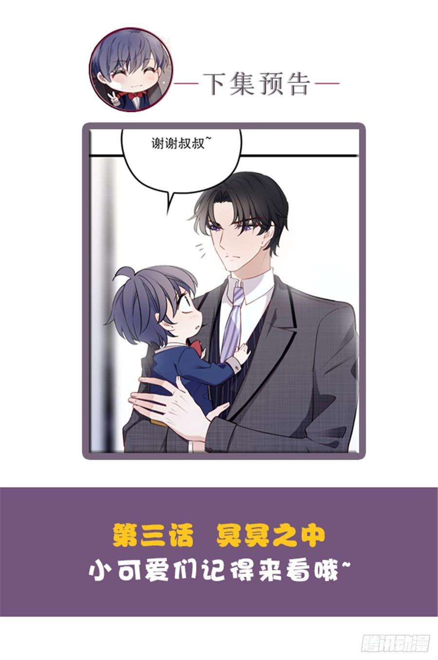 萌宝一加一二话 真正的权贵