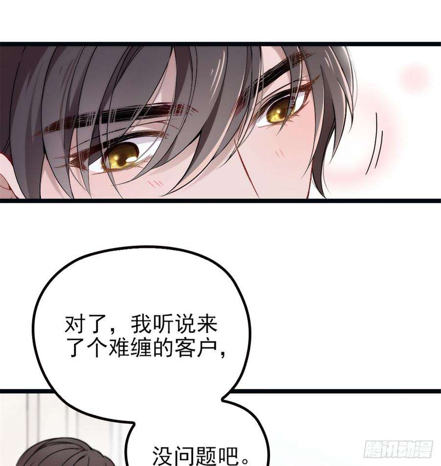 萌宝一加一四话 平行守护