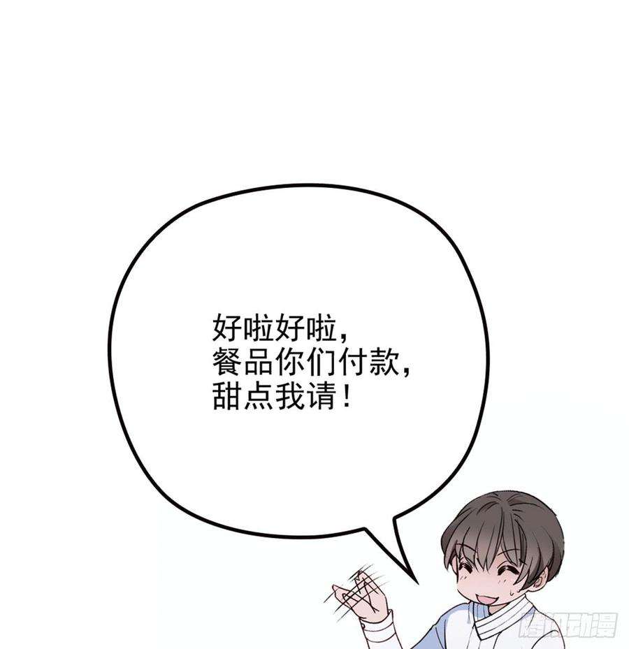 萌宝一加一四话 平行守护