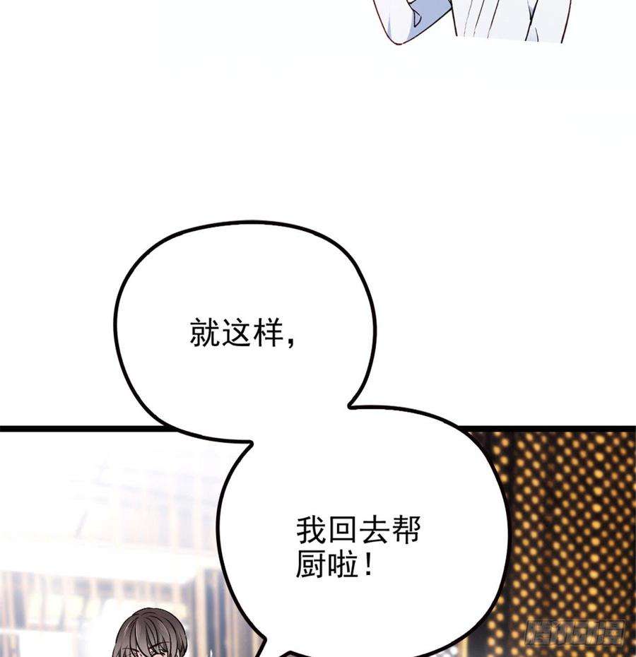 萌宝一加一四话 平行守护
