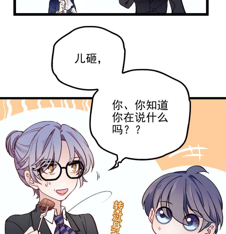 萌宝一加一四话 平行守护
