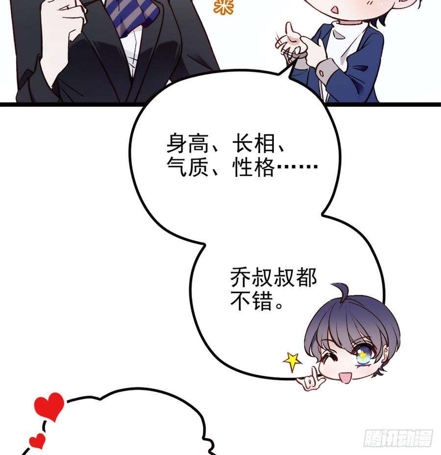 萌宝一加一四话 平行守护