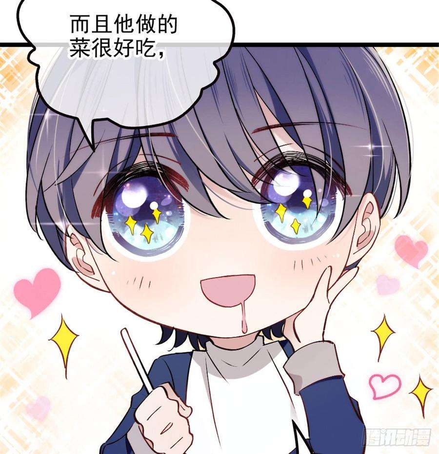 萌宝一加一四话 平行守护