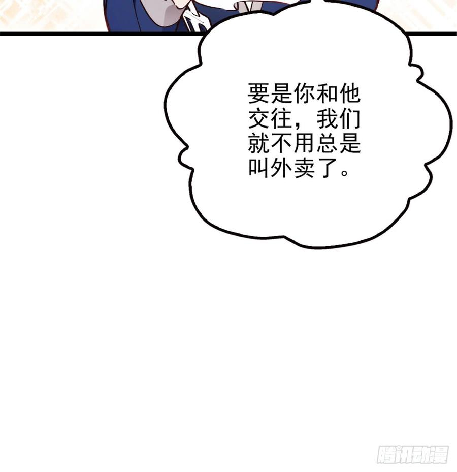 萌宝一加一四话 平行守护