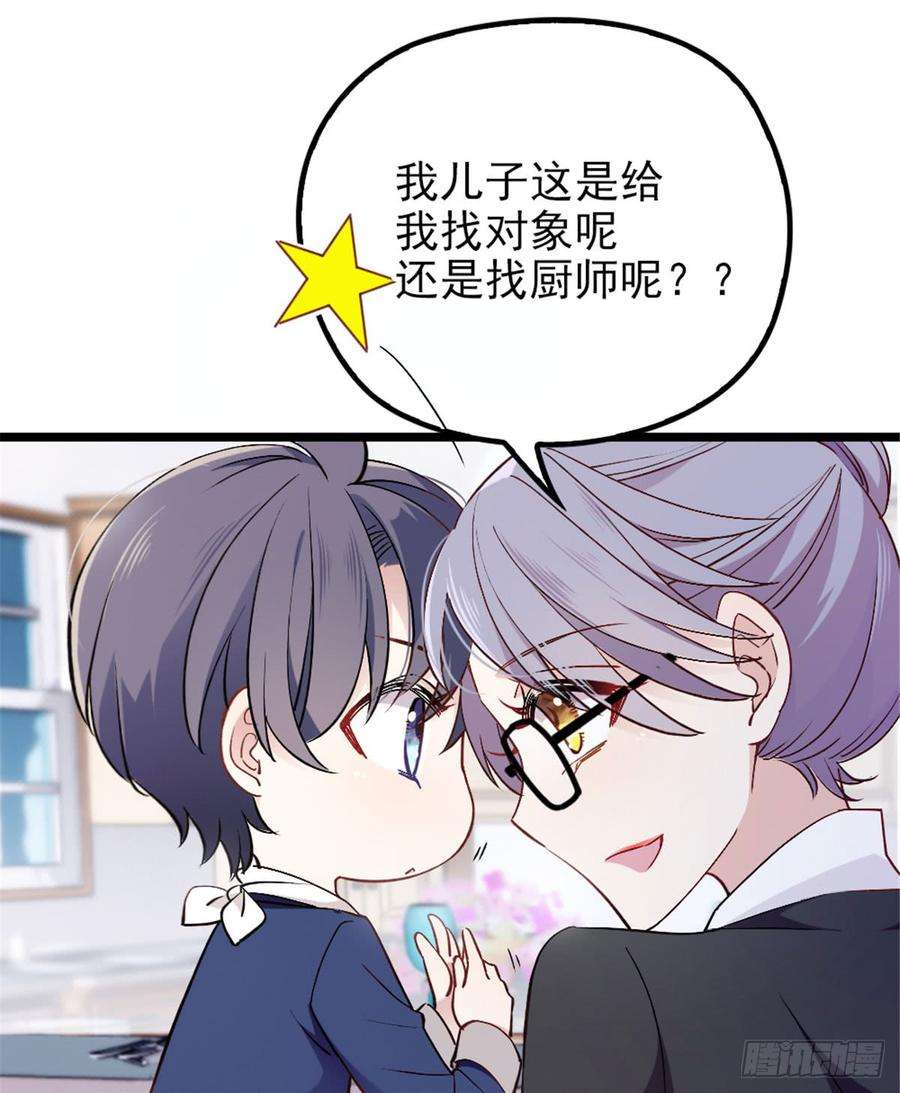 萌宝一加一四话 平行守护