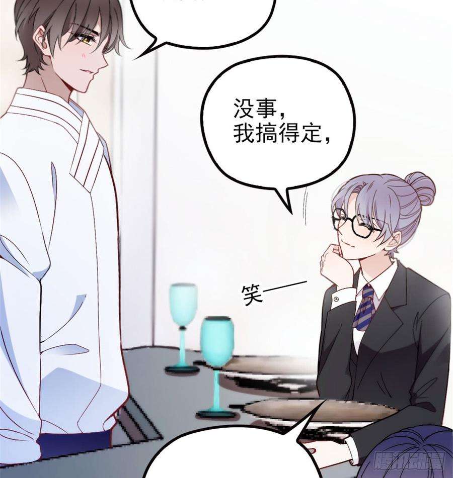 萌宝一加一四话 平行守护
