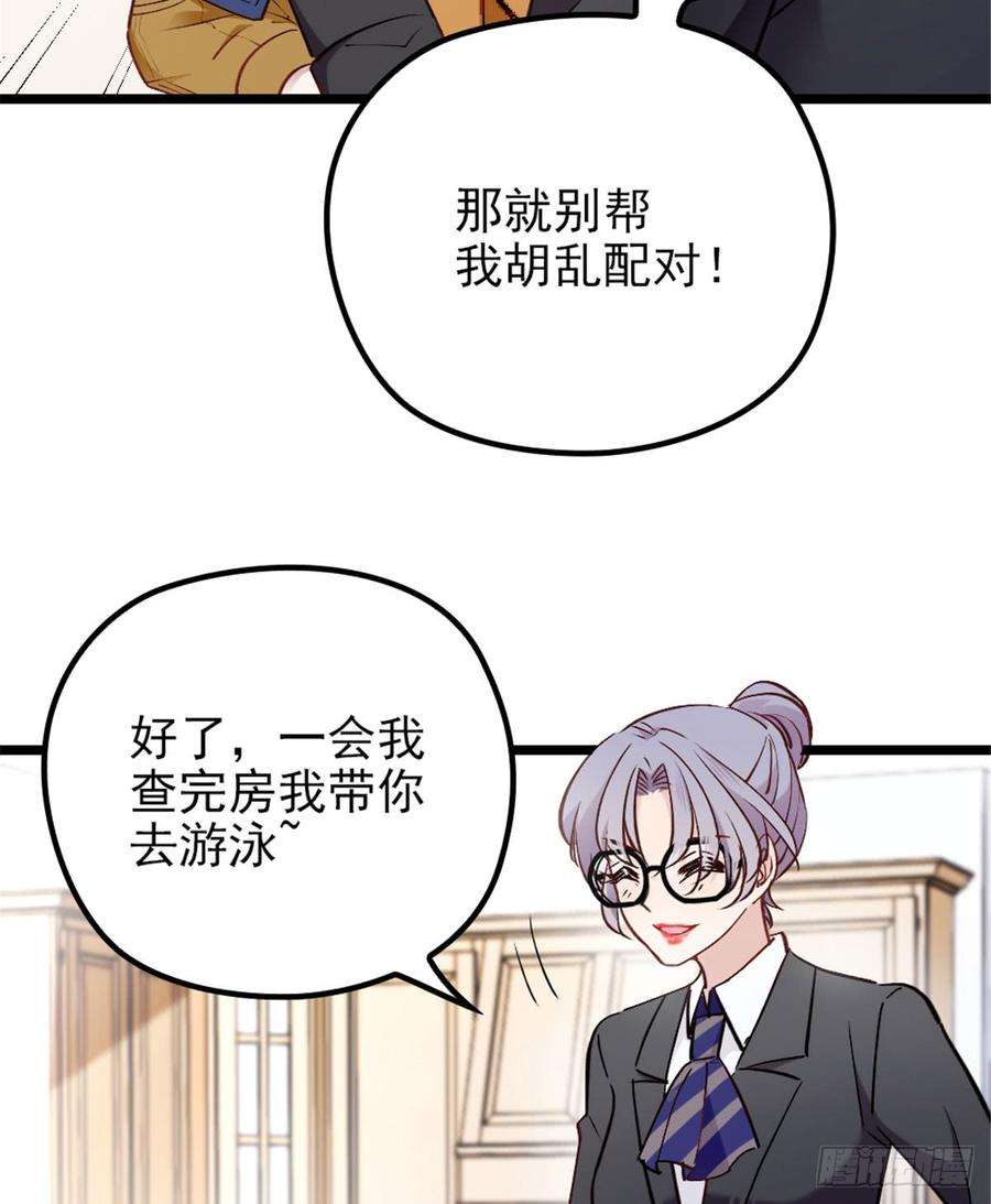萌宝一加一四话 平行守护
