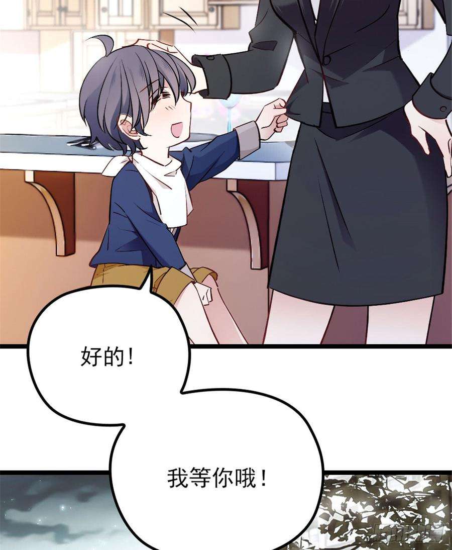 萌宝一加一四话 平行守护