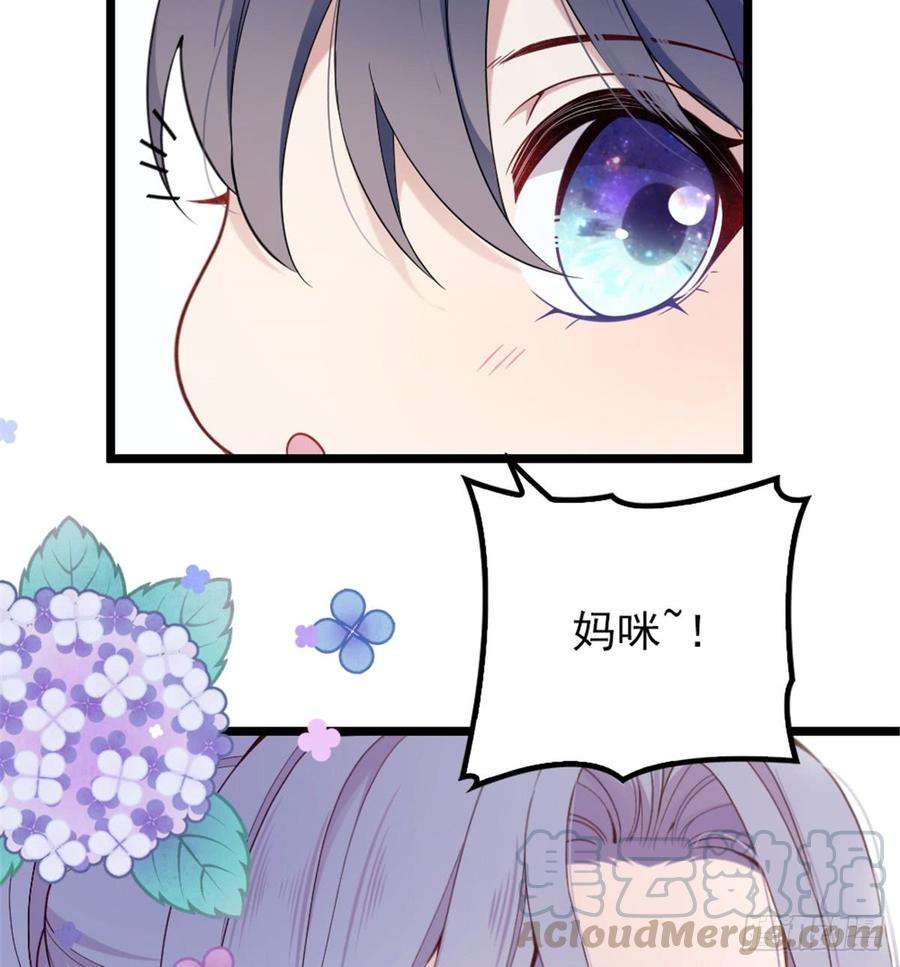 萌宝一加一四话 平行守护
