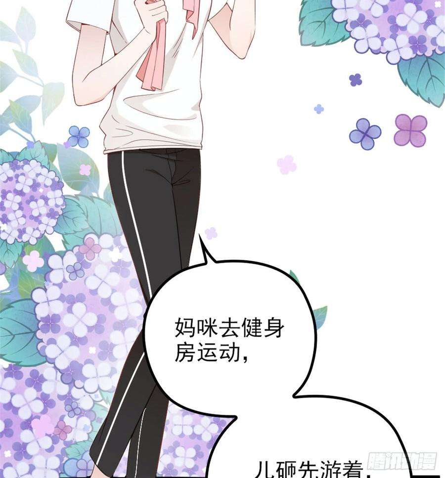 萌宝一加一四话 平行守护