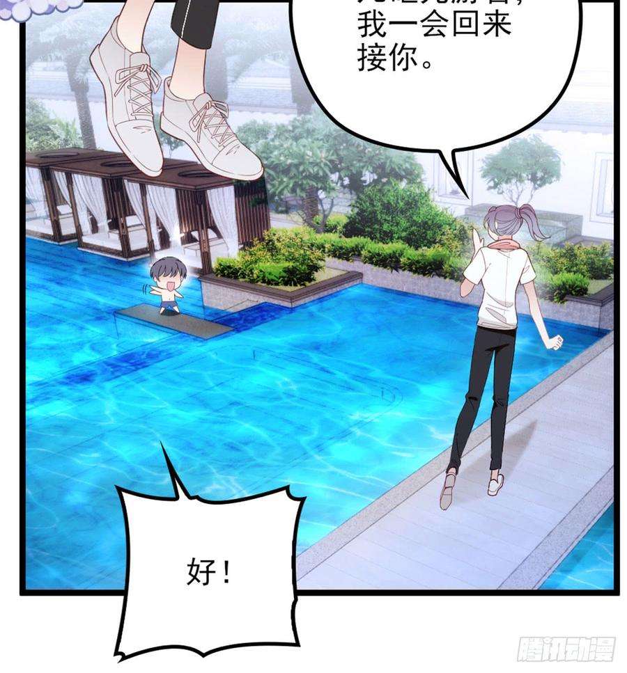 萌宝一加一四话 平行守护