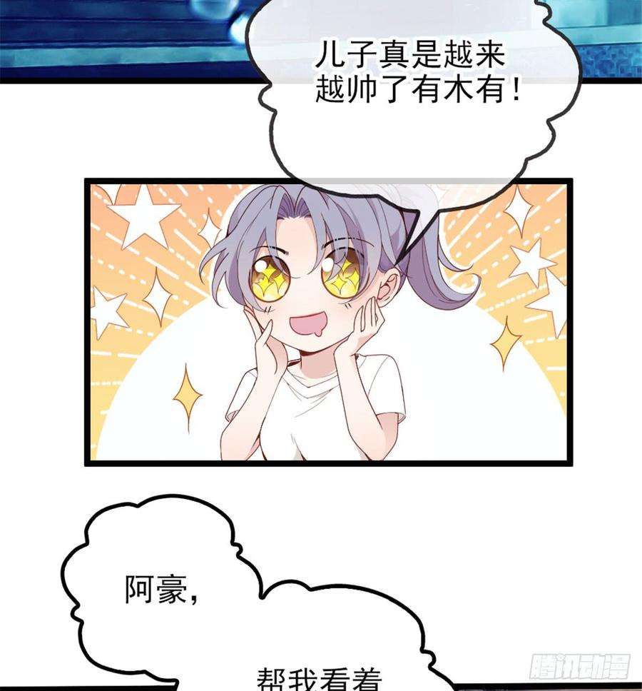 萌宝一加一四话 平行守护