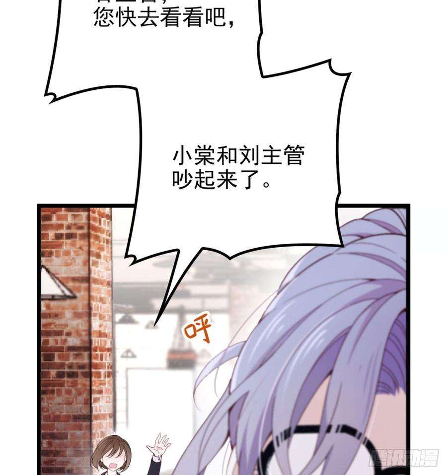 萌宝一加一四话 平行守护
