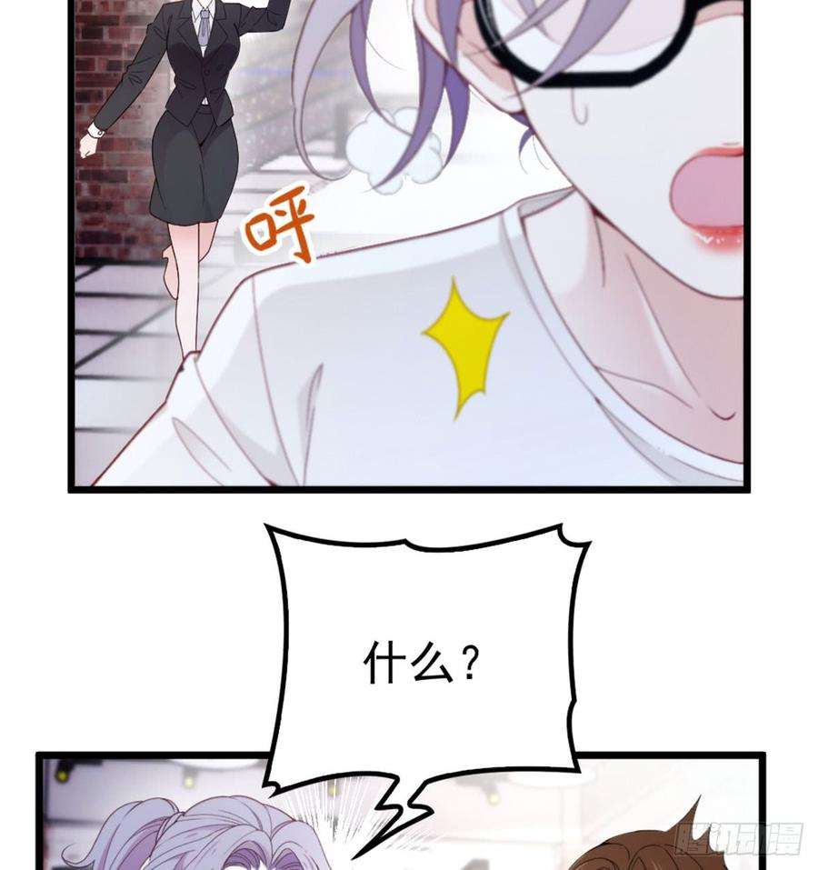 萌宝一加一四话 平行守护
