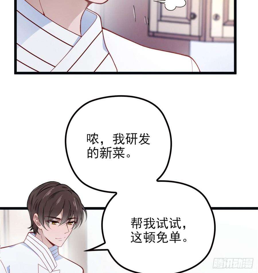 萌宝一加一四话 平行守护