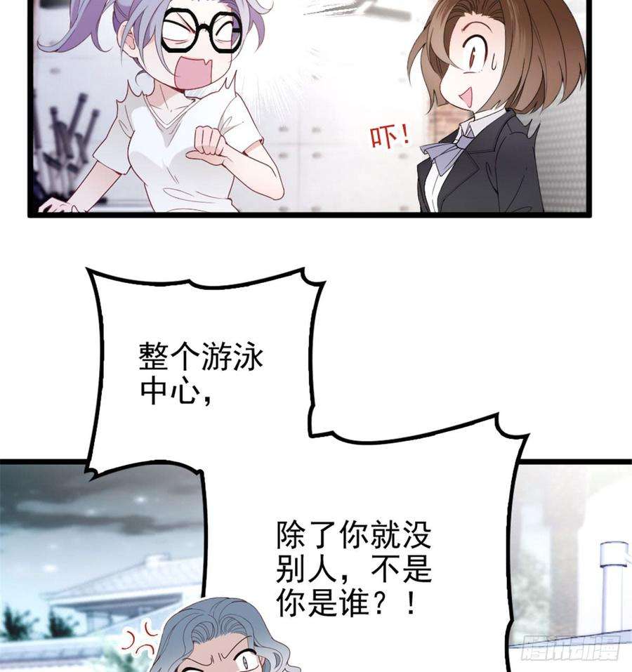 萌宝一加一四话 平行守护