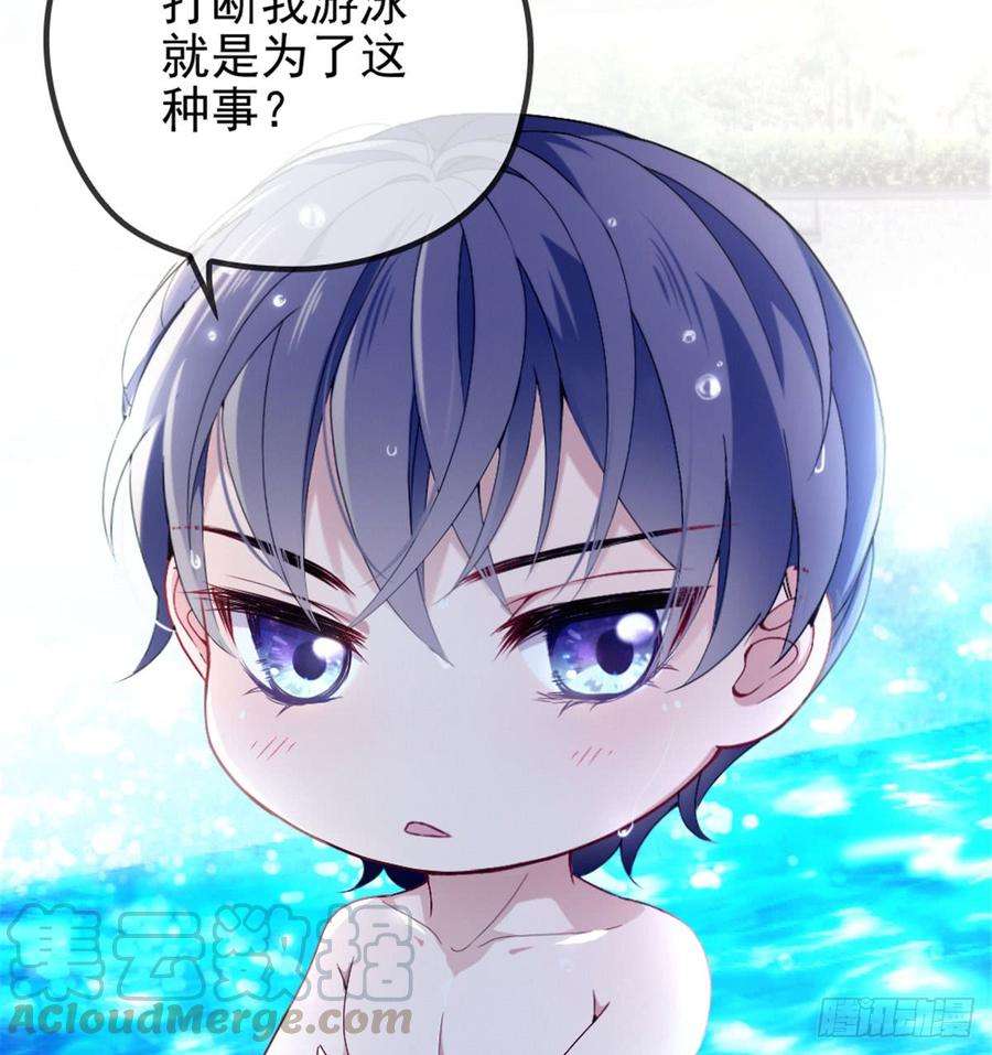 萌宝一加一四话 平行守护