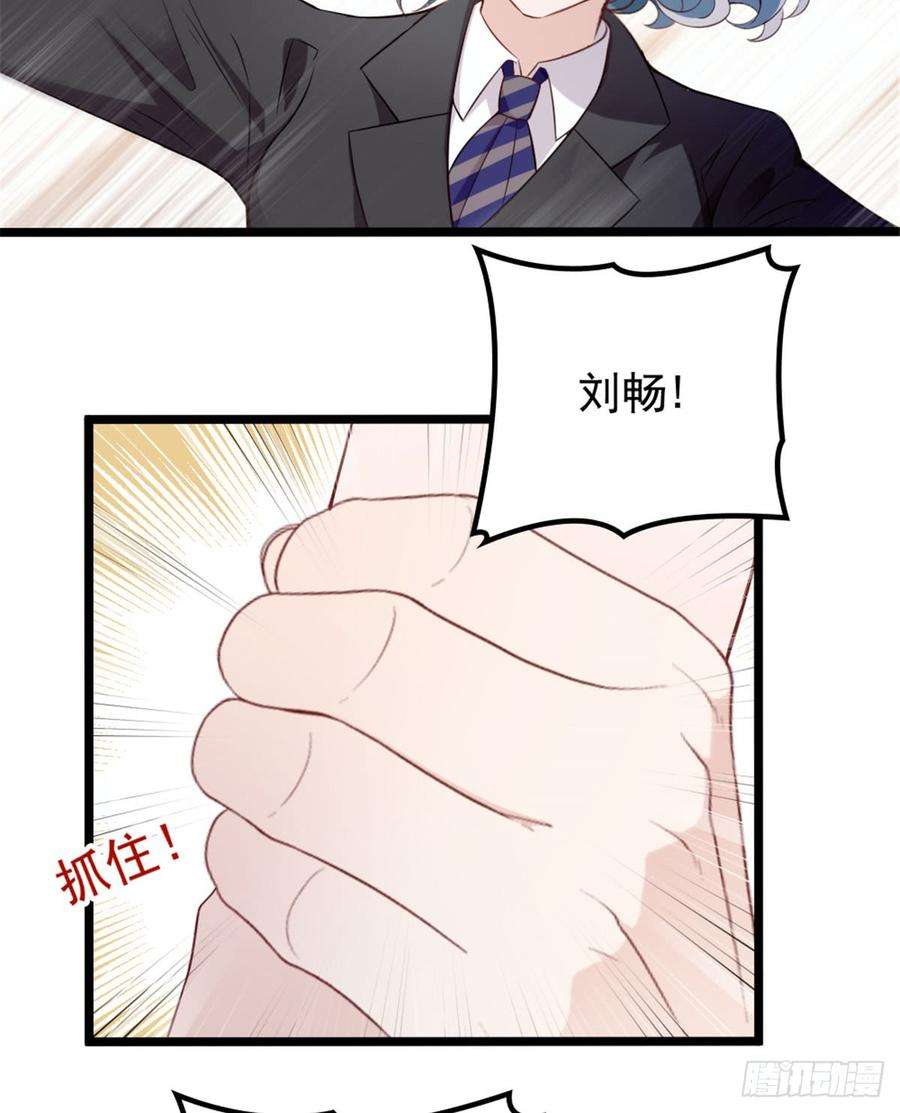 萌宝一加一四话 平行守护