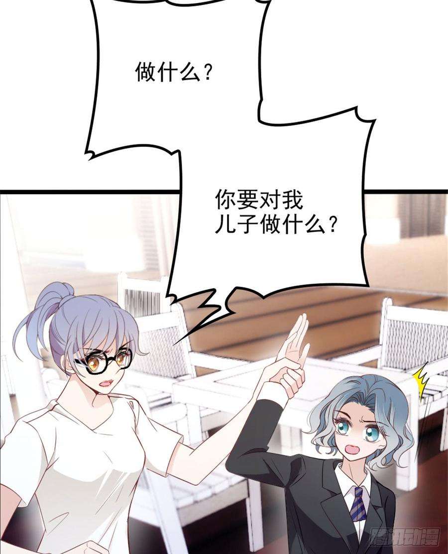萌宝一加一四话 平行守护