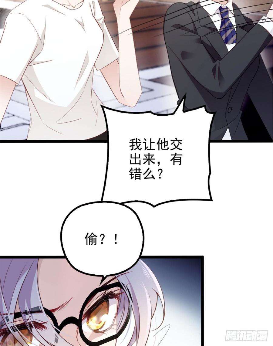 萌宝一加一四话 平行守护