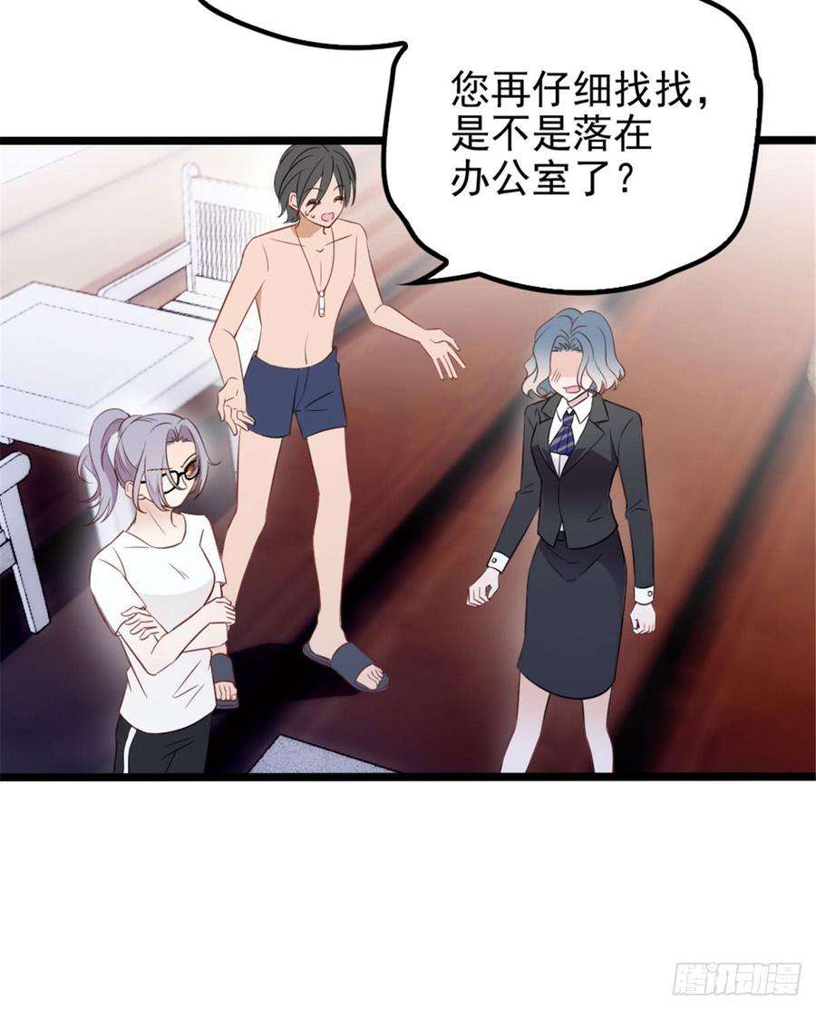 萌宝一加一四话 平行守护