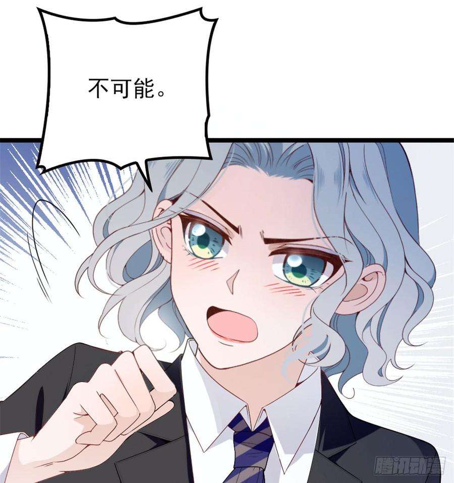 萌宝一加一四话 平行守护