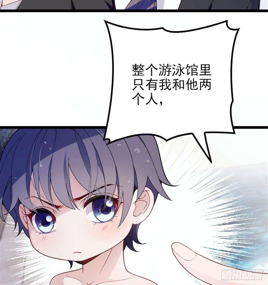 萌宝一加一四话 平行守护