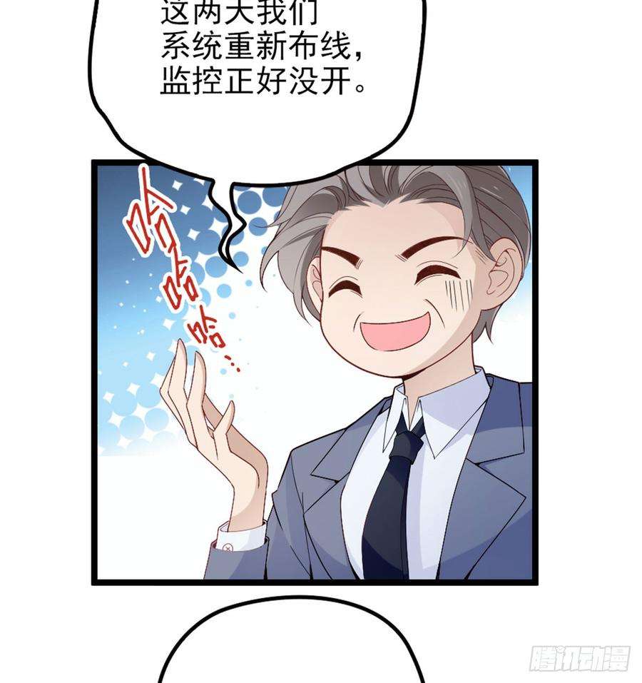 萌宝一加一四话 平行守护