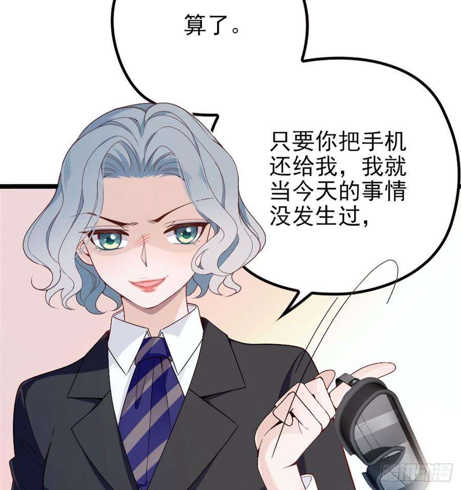 萌宝一加一四话 平行守护
