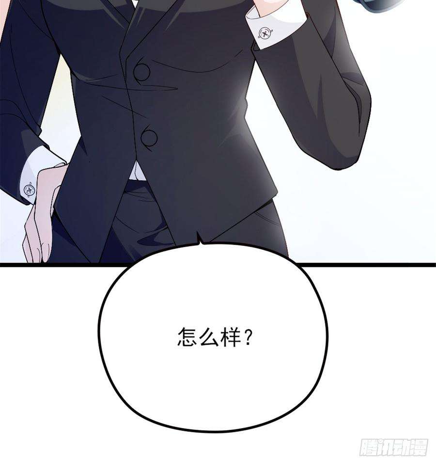 萌宝一加一四话 平行守护