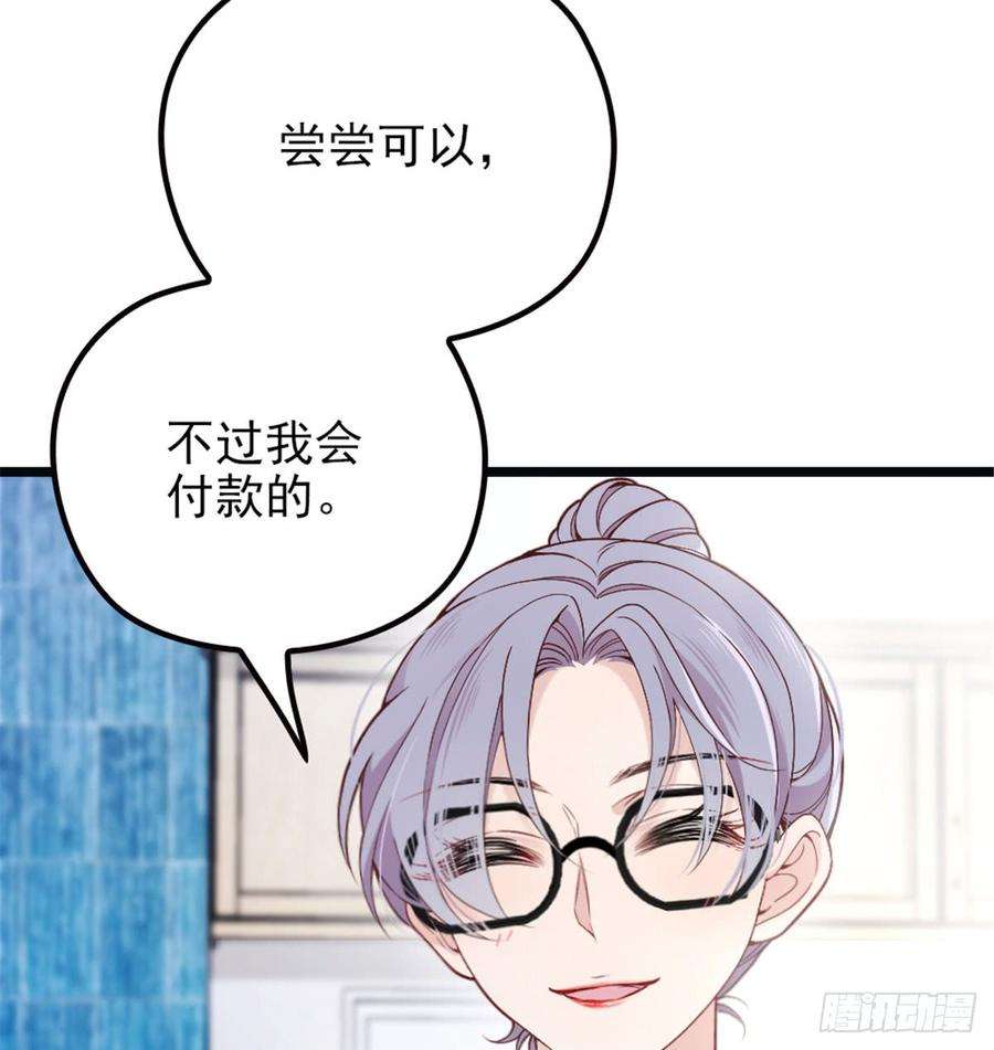 萌宝一加一四话 平行守护
