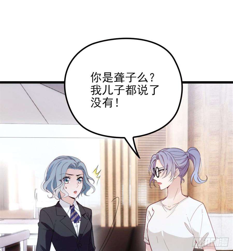 萌宝一加一四话 平行守护