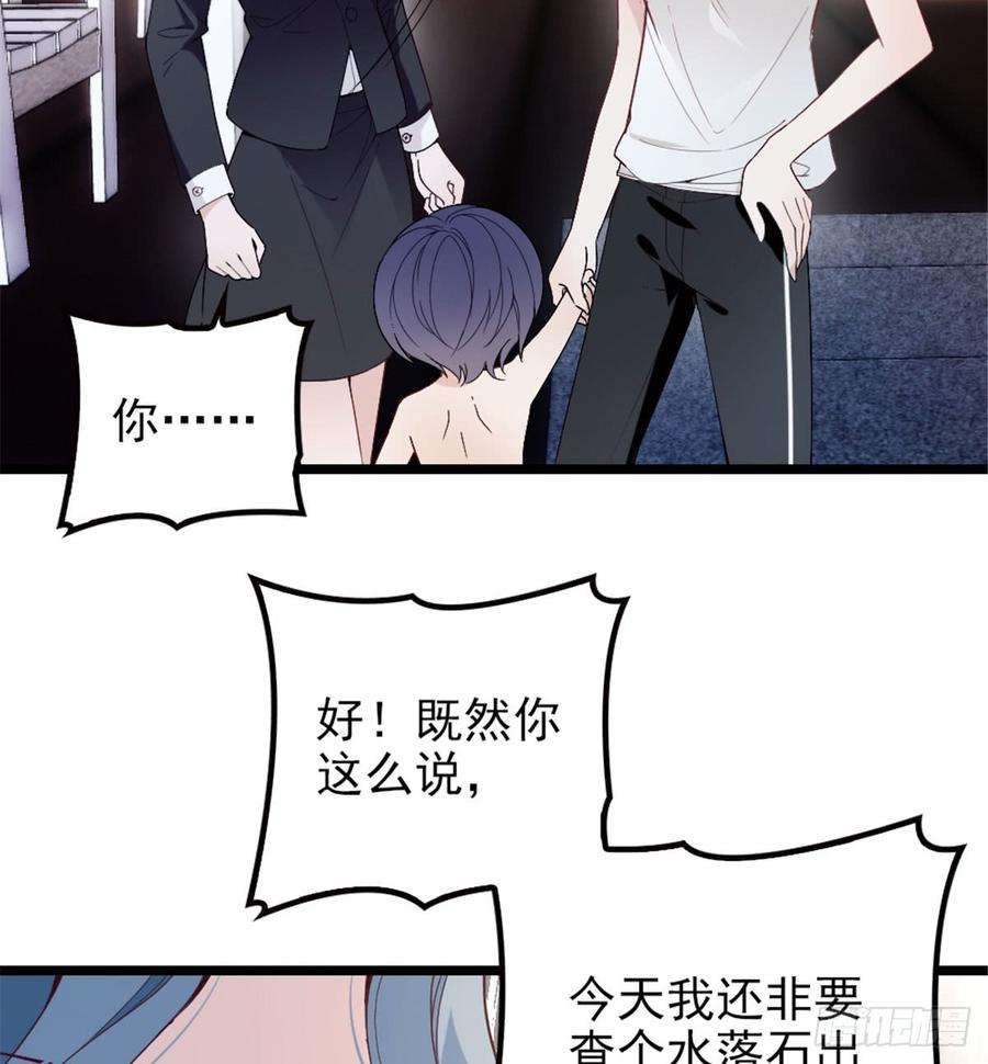 萌宝一加一四话 平行守护