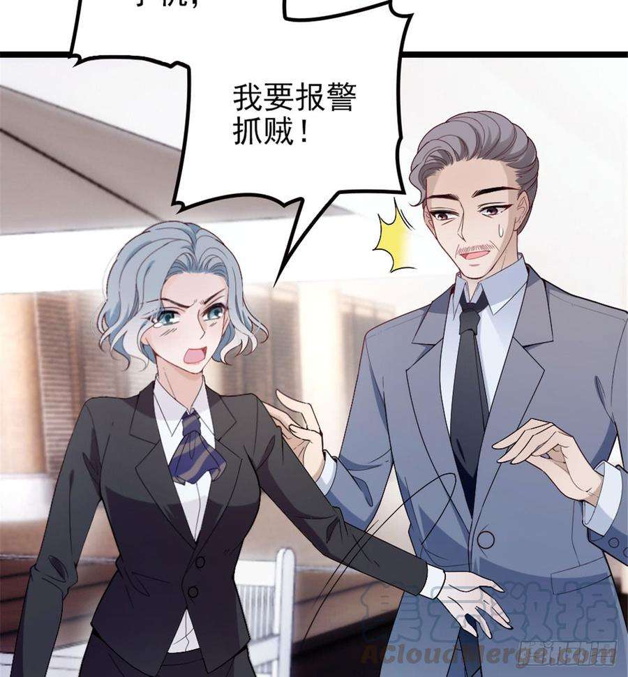 萌宝一加一四话 平行守护
