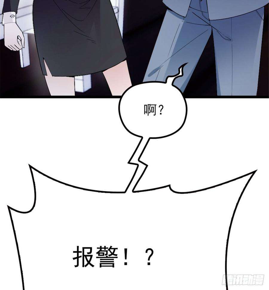萌宝一加一四话 平行守护
