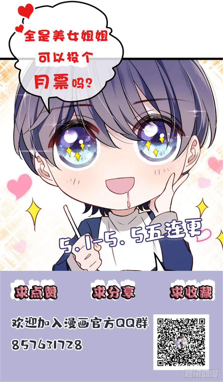萌宝一加一四话 平行守护