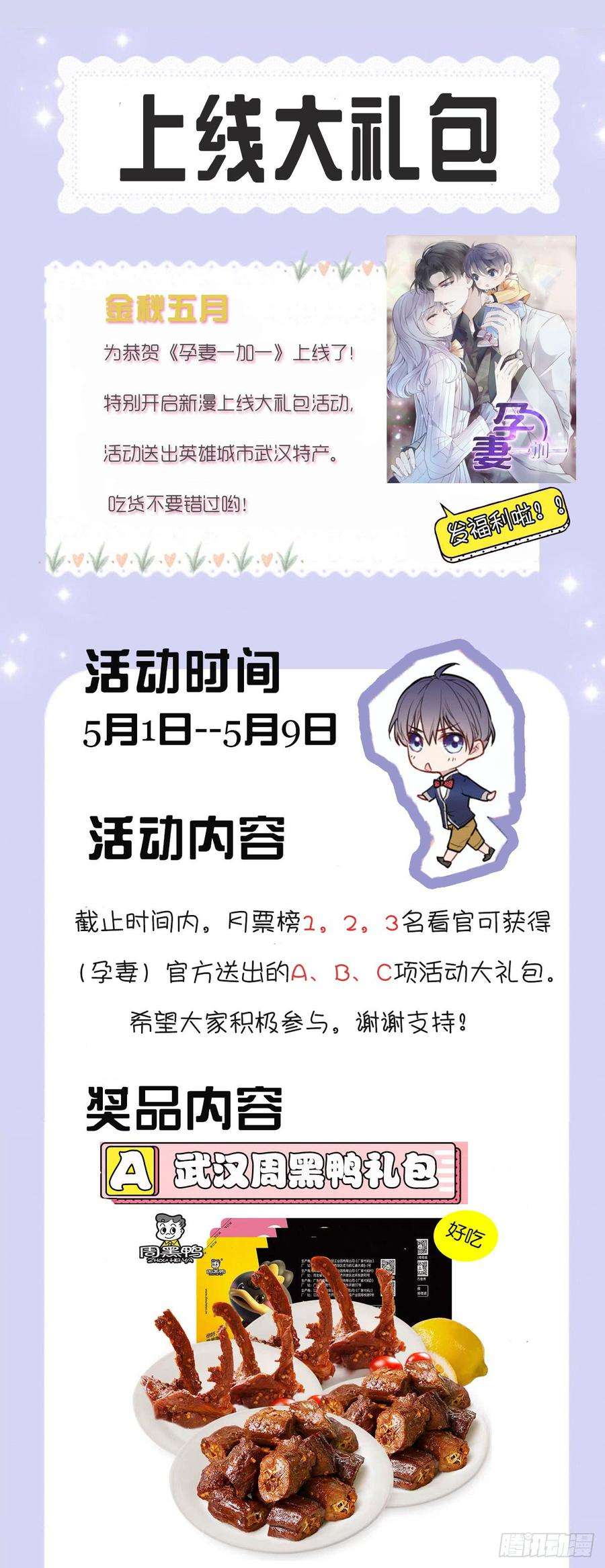 萌宝一加一四话 平行守护