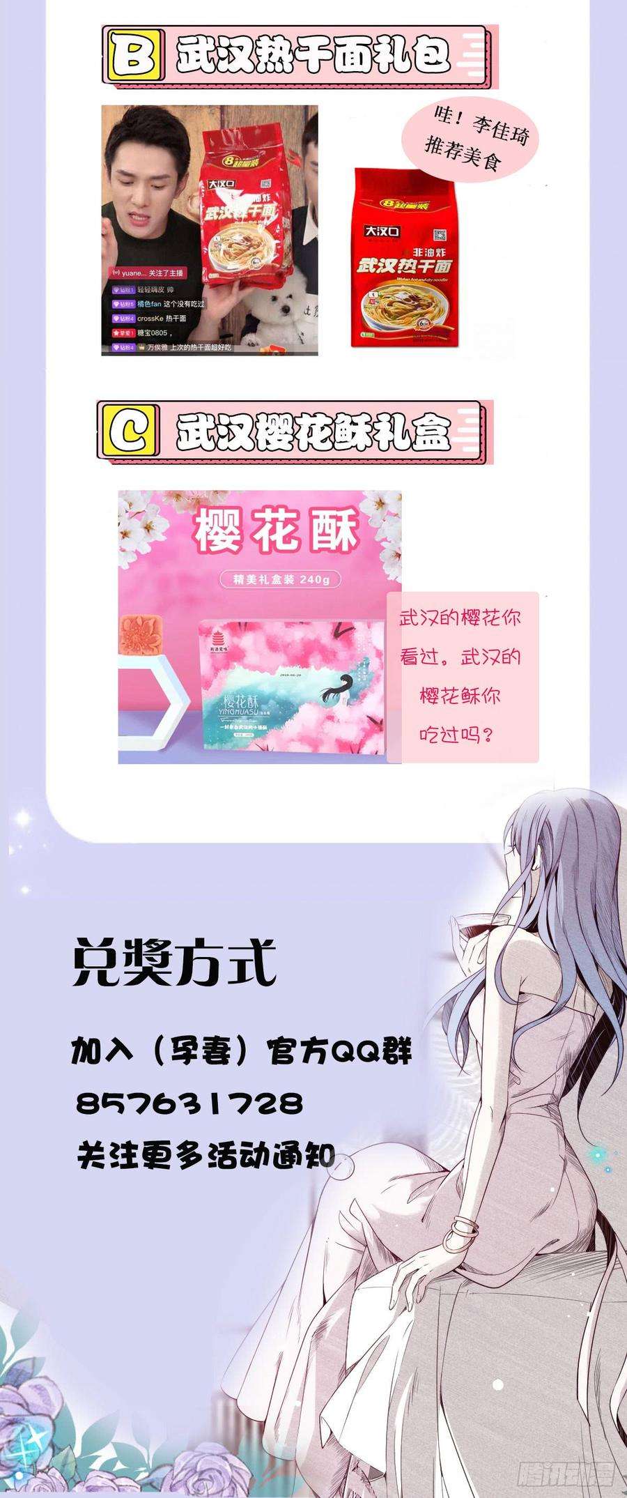 萌宝一加一四话 平行守护